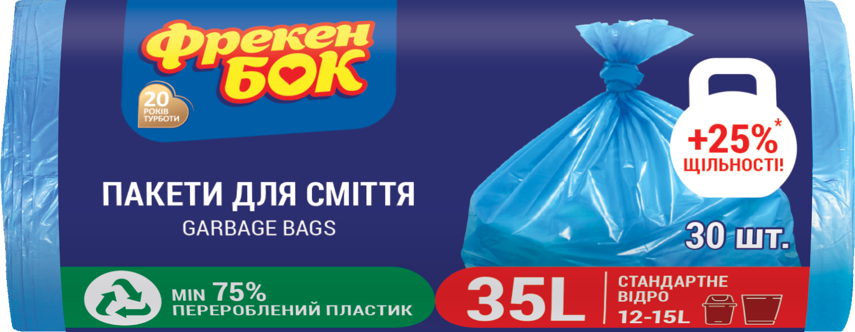 Пакет для смiття ФБ п/е HD 50х60 35л/30шт в рулоні синій